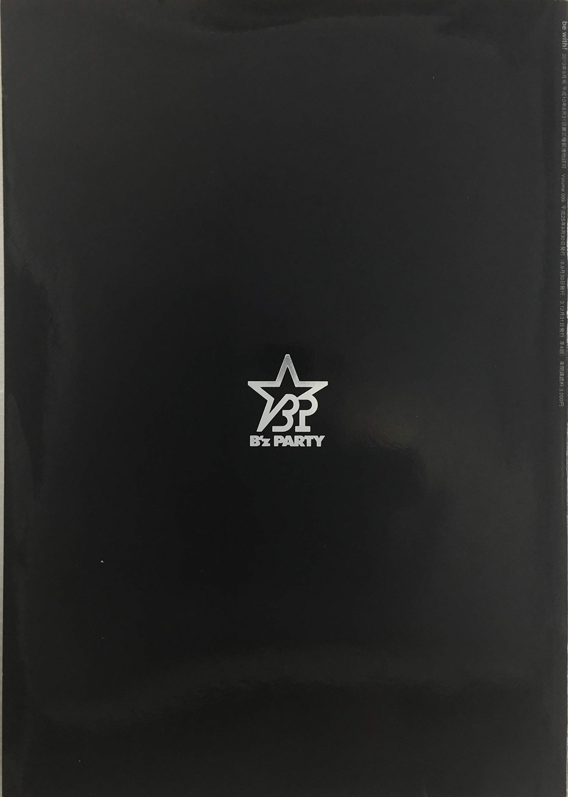 Amazon.co.jp: B'z ファンクラブ 会報 be with! 2013年 99 号 : おもちゃ